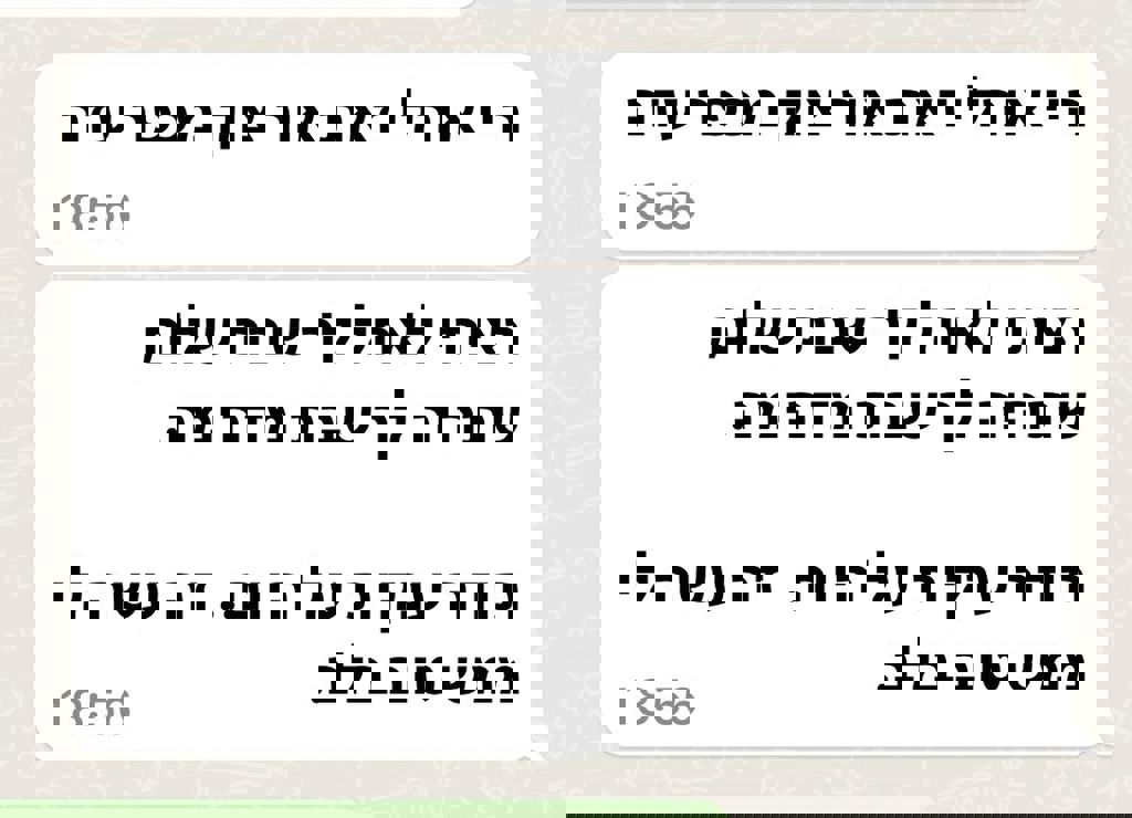 המשפחות של חזית הבית 101