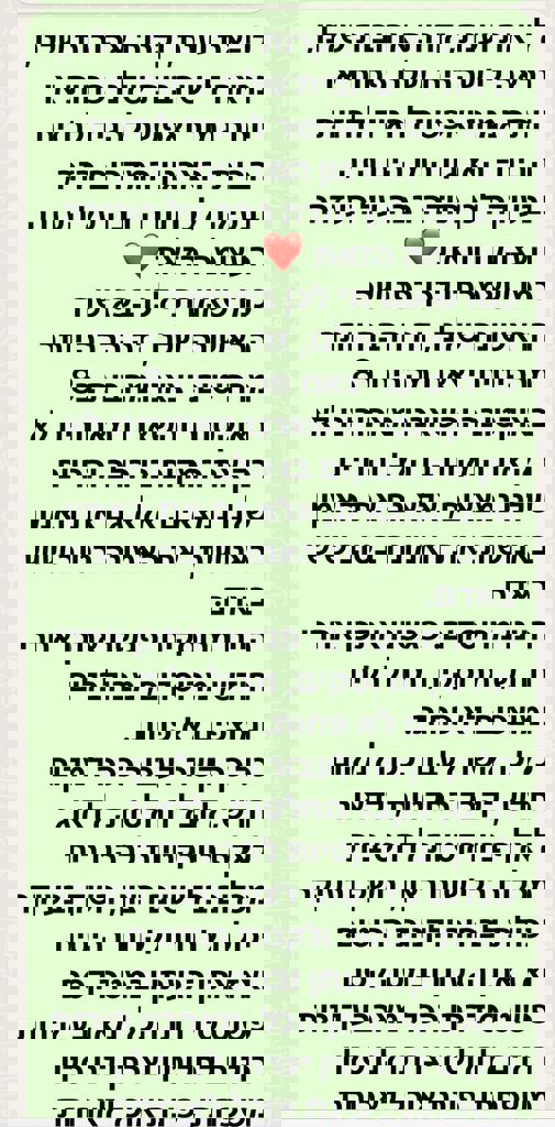 המשפחות של חזית הבית 114