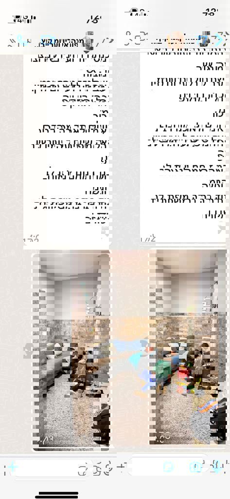 המשפחות של חזית הבית 21