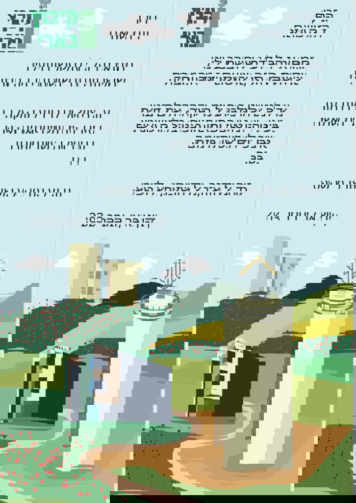 המשפחות של חזית הבית 41