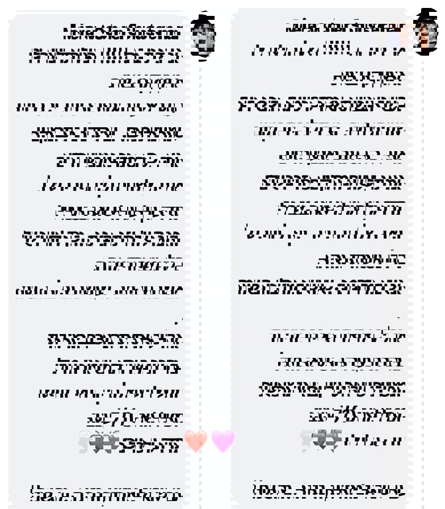 המשפחות של חזית הבית 43