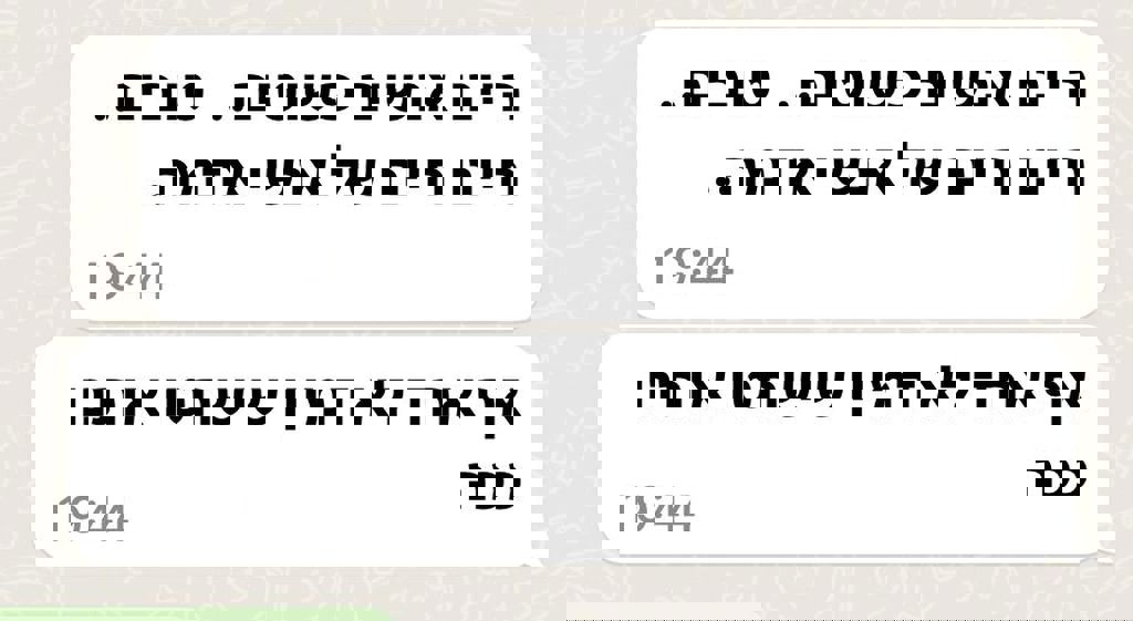 המשפחות של חזית הבית 51