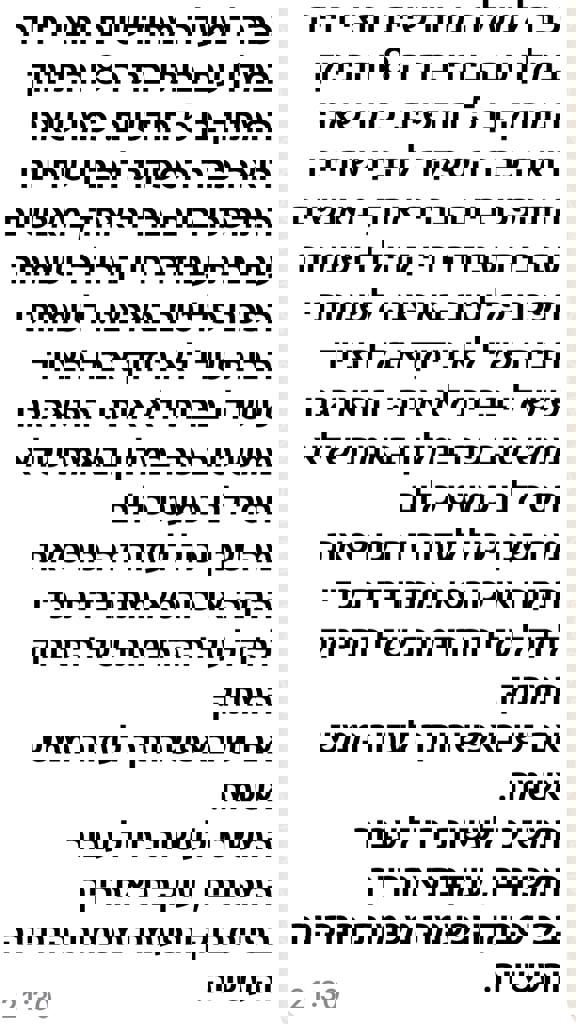 המשפחות של חזית הבית 53