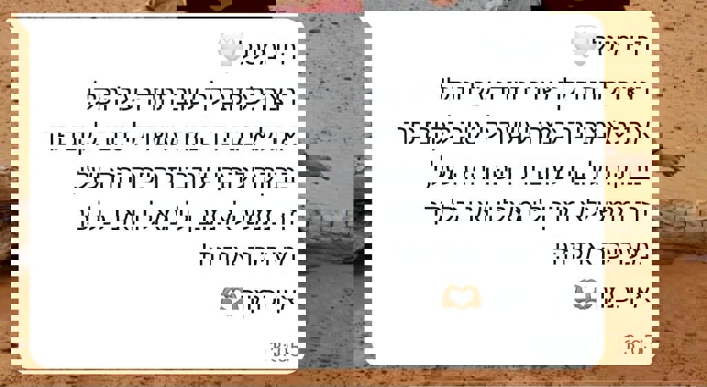 המשפחות של חזית הבית 54