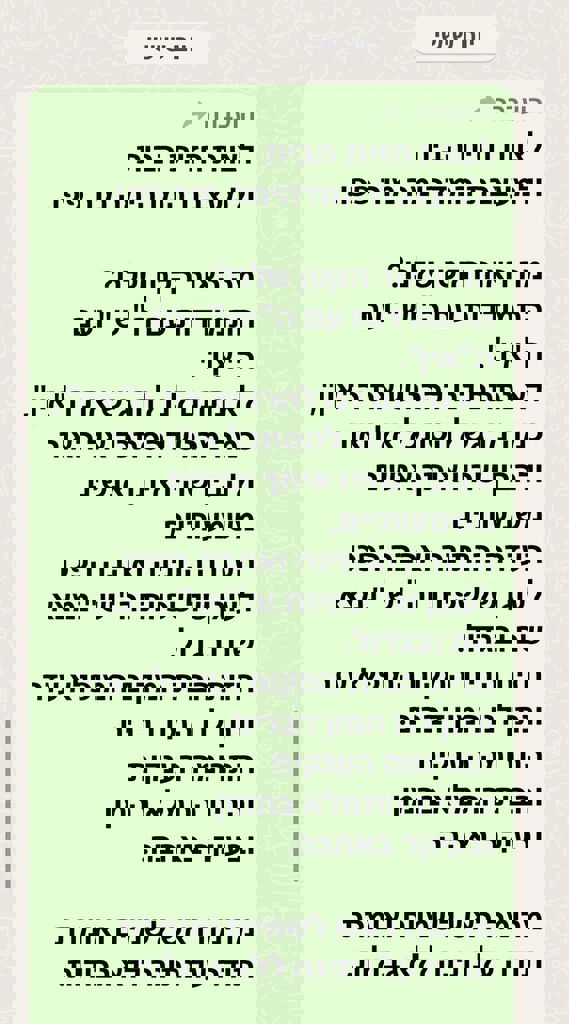 המשפחות של חזית הבית 71