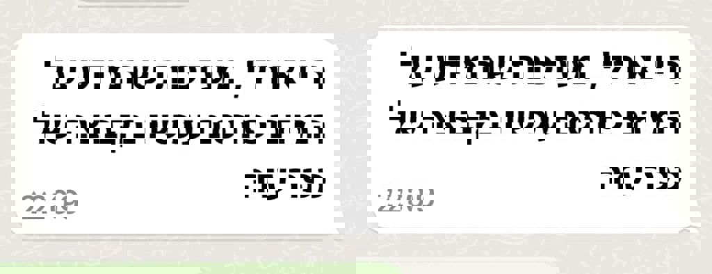המשפחות של חזית הבית 73