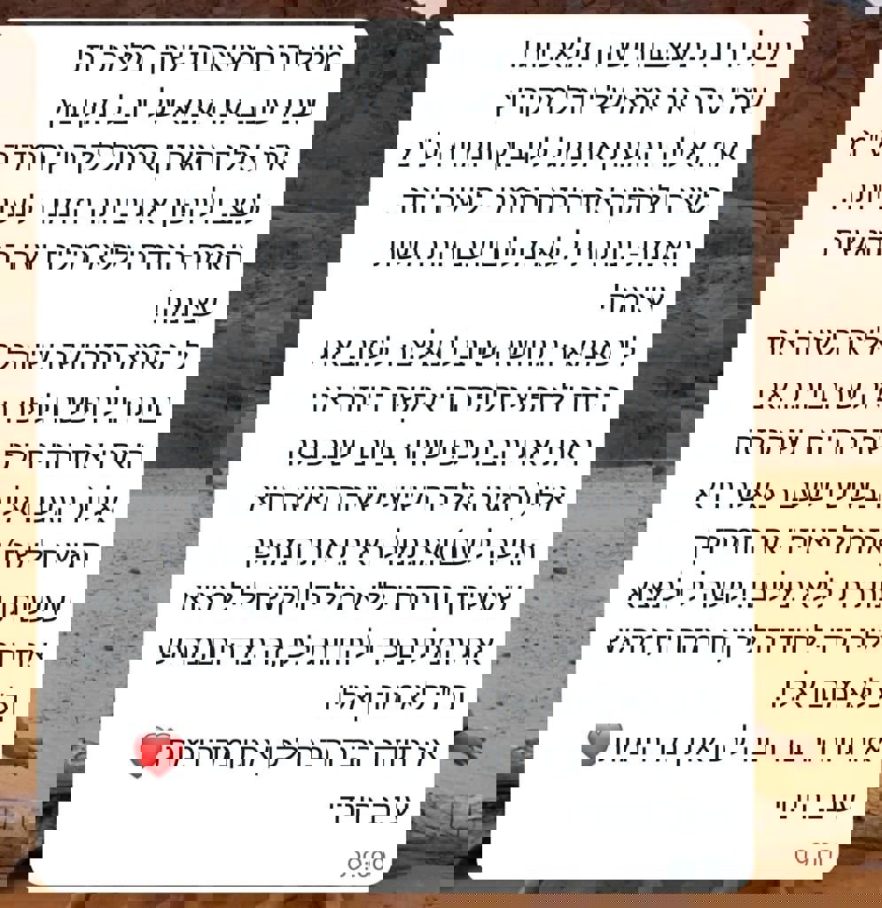 המשפחות של חזית הבית 83