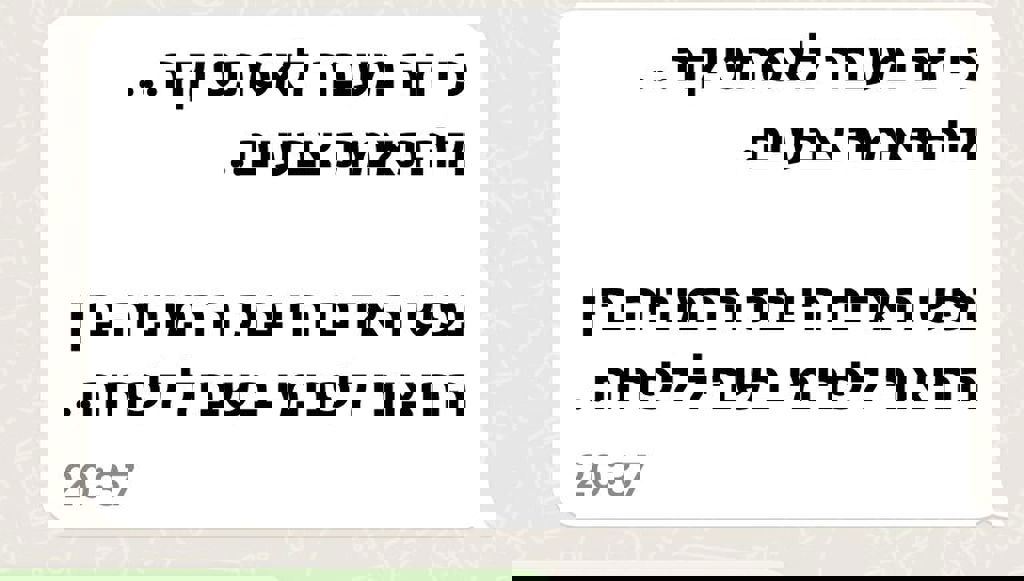 המשפחות של חזית הבית 85