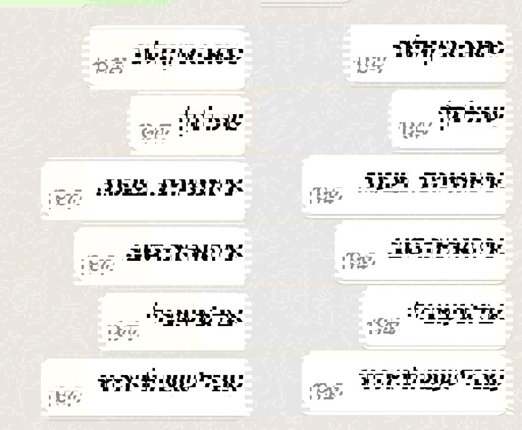 המשפחות של חזית הבית 9