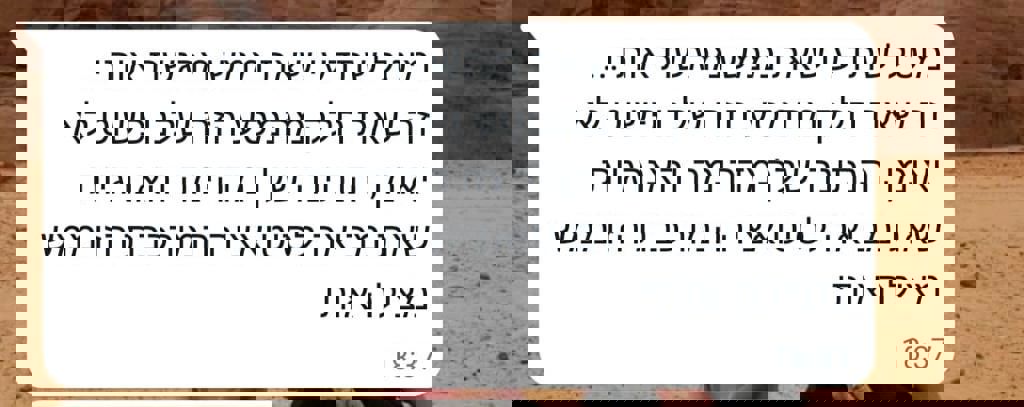 המשפחות של חזית הבית 92