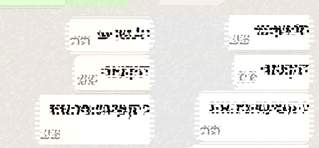 המשפחות של חזית הבית 93