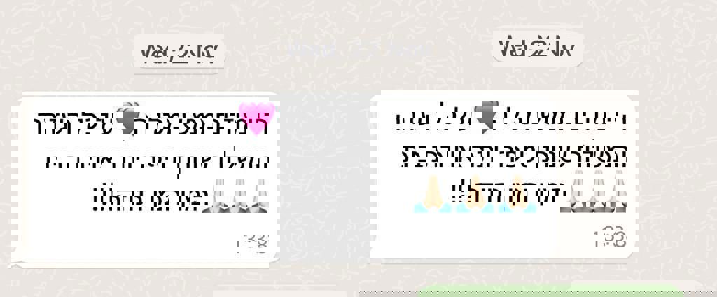 המשפחות של חזית הבית 96