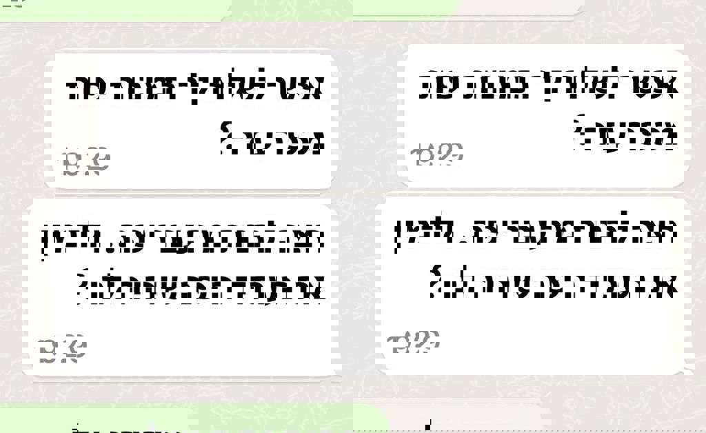 המשפחות של חזית הבית 99