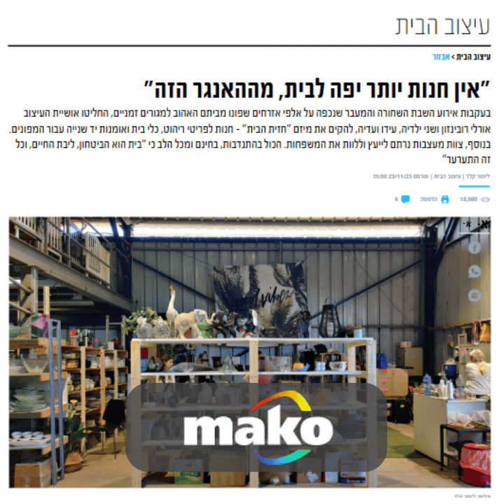 Beautiful Tools Exhibition